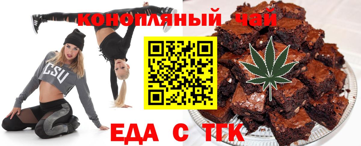 Canna-Cookies марихуана  Вход с VPN  Клинцы 