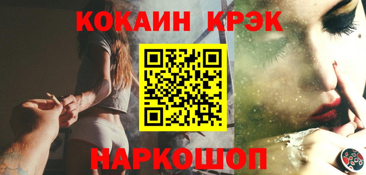 Cocaine 99%  КОКАИН Боливия  Кокаин  Клинцы  Вход с VPN 