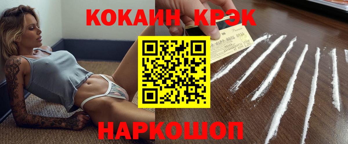 Кокаин FishScale Клинцы