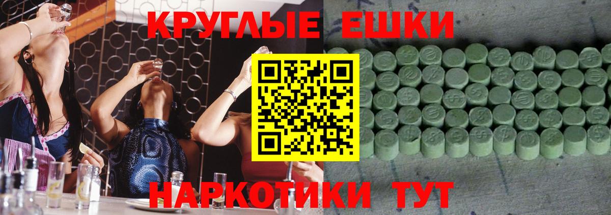 Клинцы  ЭКСТАЗИ TESLA  ЭКСТАЗИ  Вход с VPN  Экстази TESLA 