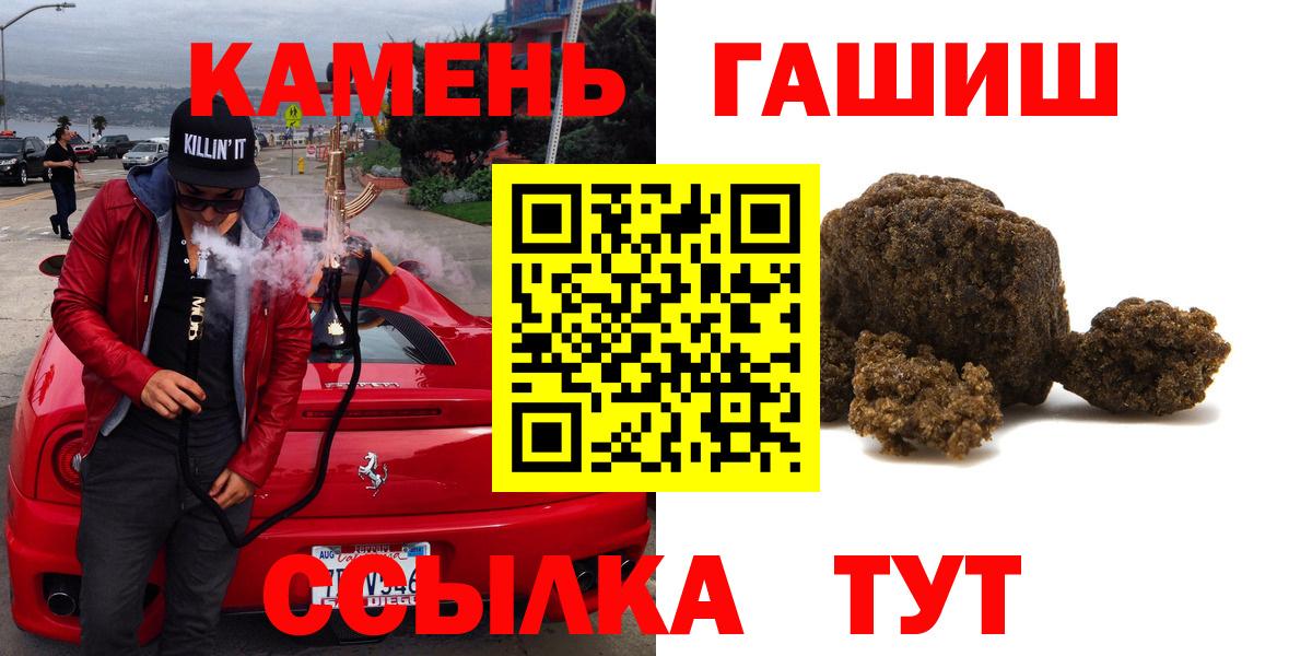 Гашиш Cannabis  Гашиш hashish  наркотики  Клинцы  Вход с VPN 