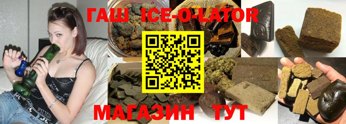 ГАШ Premium Клинцы