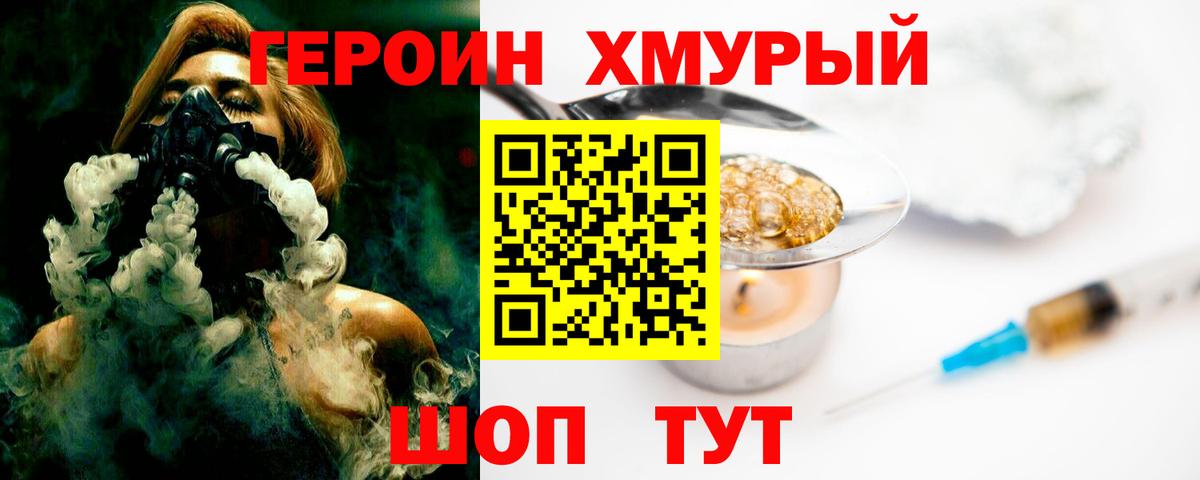Героин афганец Клинцы