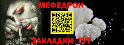 мефедрон мука Кулебаки