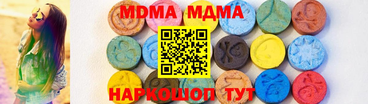 MDMA Molly Клинцы