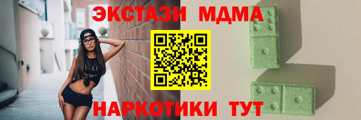 Клинцы  MDMA crystal  Вход с VPN 