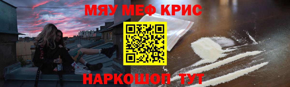 Клинцы  МЕФ mephedrone  Вход с VPN  Мефедрон  МЕФ VHQ 