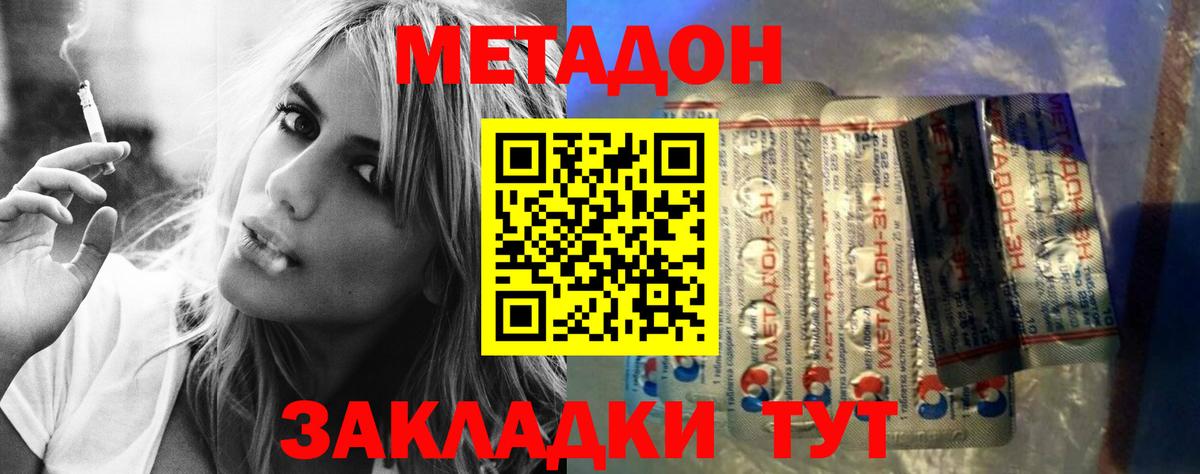 Клинцы  МЕТАДОН кристалл  hydra маркетплейс  Метадон мёд  Вход с VPN 