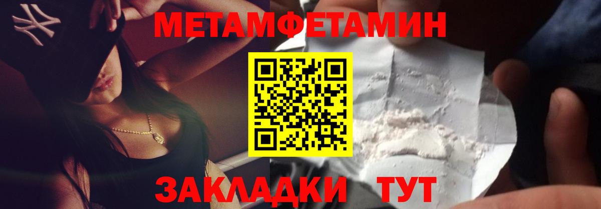 Клинцы  Первитин пудра  Вход с VPN 