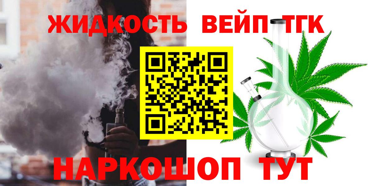 ТГК вейп с тгк  Вход с VPN  Клинцы 
