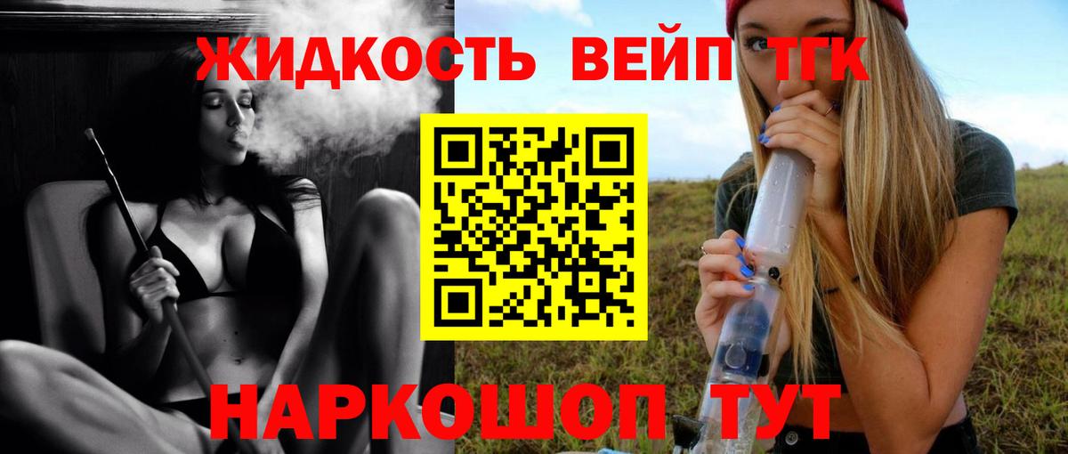 Дистиллят ТГК THC oil Клинцы