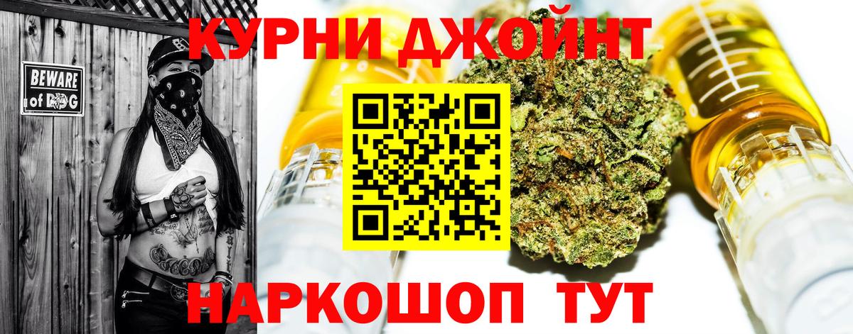 Клинцы  Бошки Шишки VHQ  Вход с VPN  МАРИХУАНА ГИДРОПОН 
